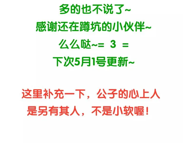 第四十二章 他的心意 第53页