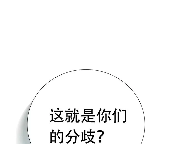 第四十三章 他走了吗？ 第4页