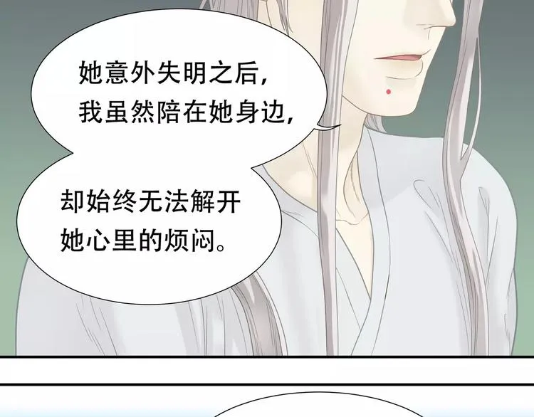 第四十三章 他走了吗？ 第7页