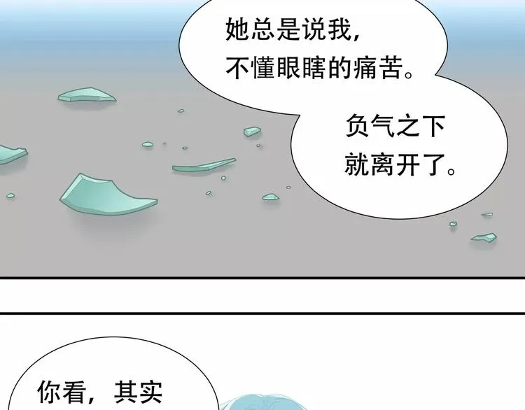 第四十三章 他走了吗？ 第8页