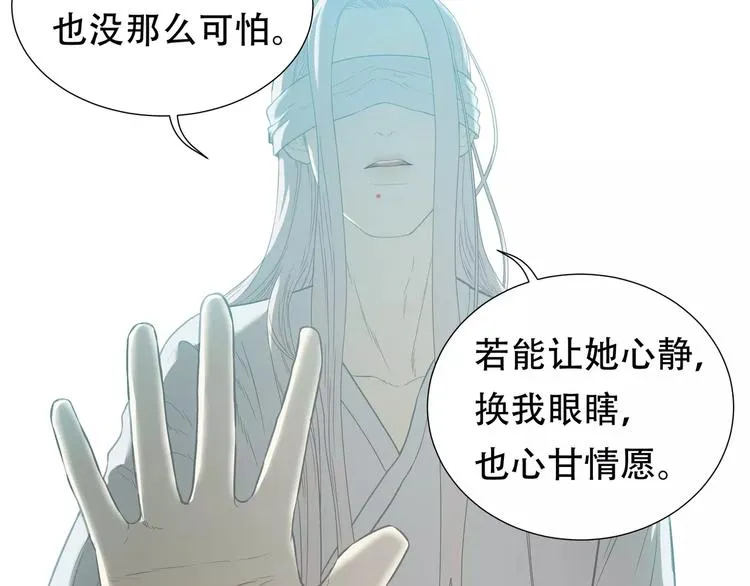 第四十三章 他走了吗？ 第9页