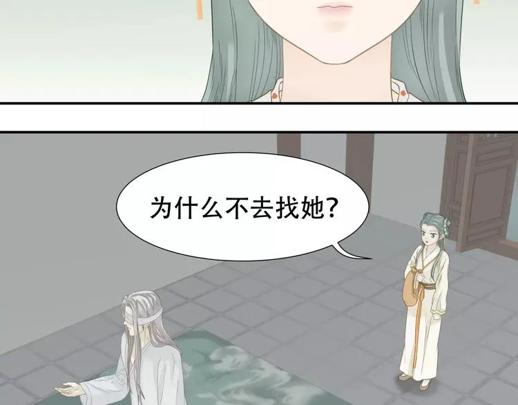 第四十三章 他走了吗？ 第11页