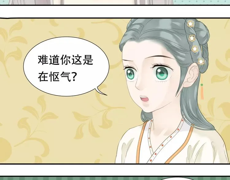 第四十三章 他走了吗？ 第13页