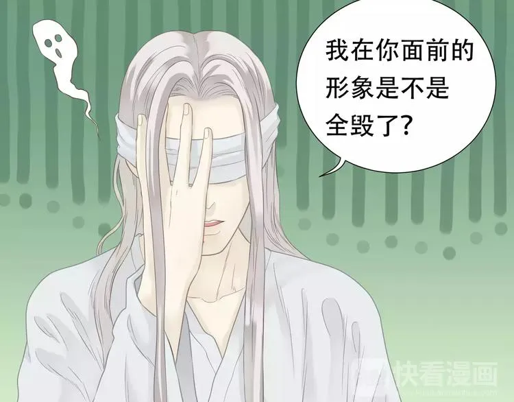 第四十三章 他走了吗？ 第14页