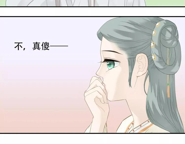 第四十三章 他走了吗？ 第15页