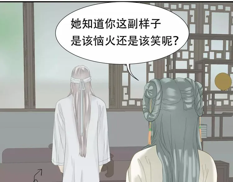 第四十三章 他走了吗？ 第16页