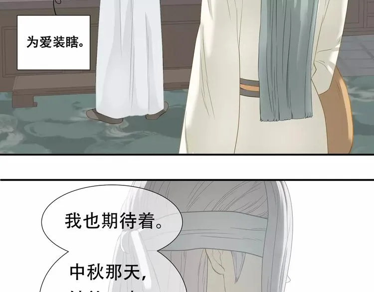 第四十三章 他走了吗？ 第17页