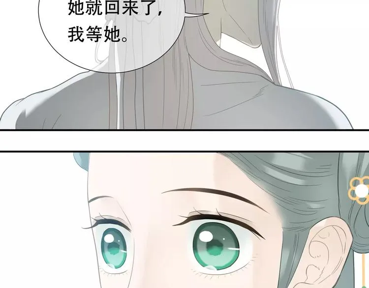 第四十三章 他走了吗？ 第18页