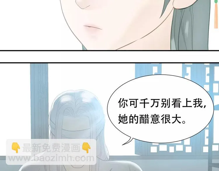 第四十三章 他走了吗？ 第19页