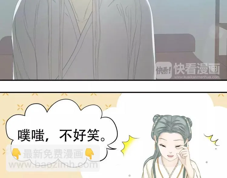 第四十三章 他走了吗？ 第20页