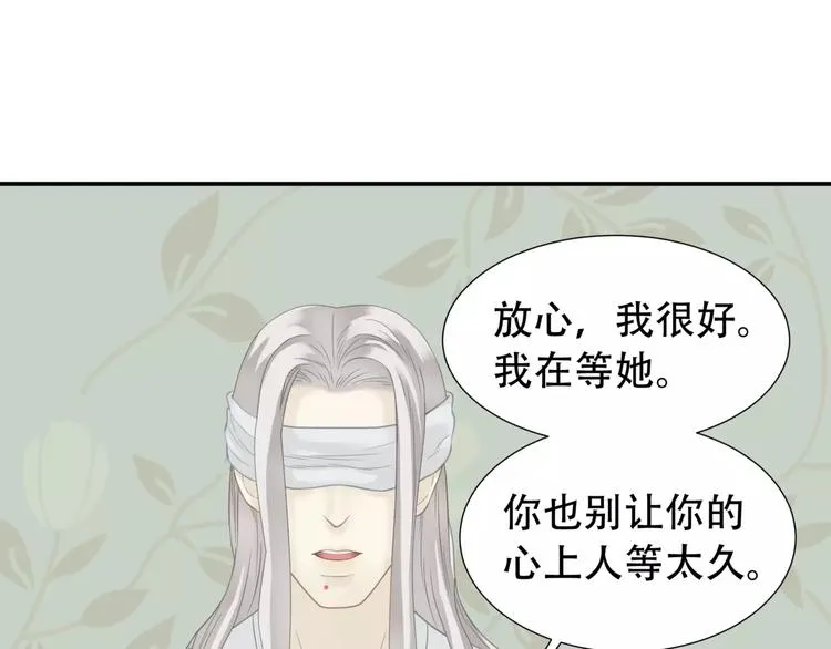 第四十三章 他走了吗？ 第22页