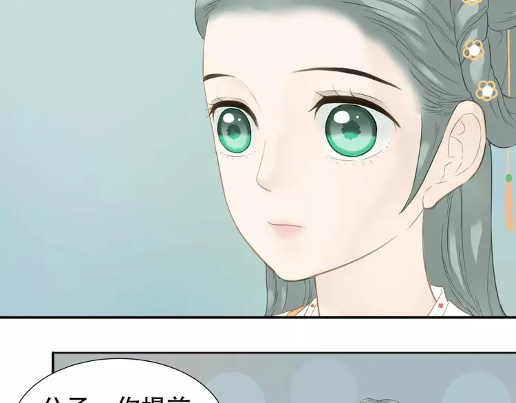 第四十三章 他走了吗？ 第24页
