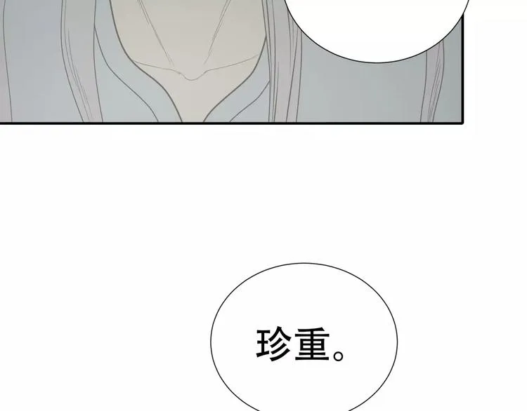 第四十三章 他走了吗？ 第26页