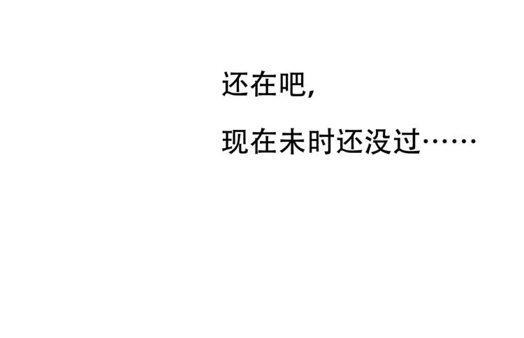 第四十三章 他走了吗？ 第32页
