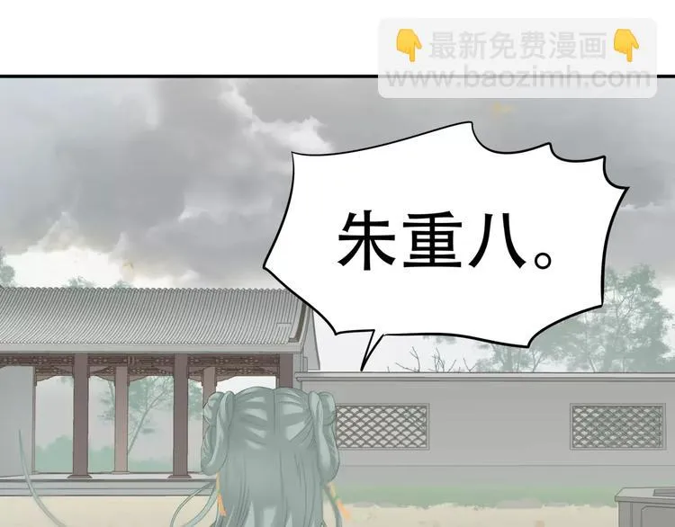 第四十三章 他走了吗？ 第33页
