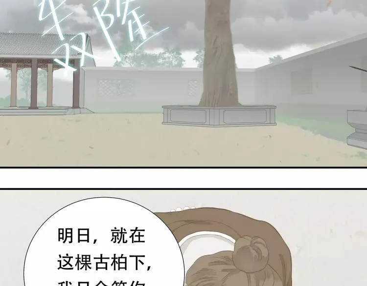 第四十三章 他走了吗？ 第36页