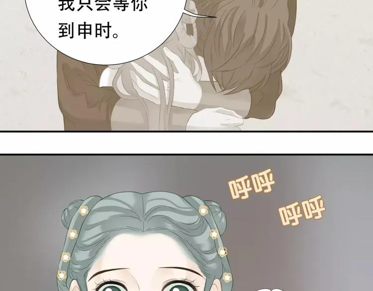 第四十三章 他走了吗？ 第37页