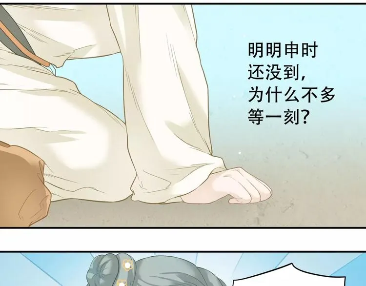 第四十三章 他走了吗？ 第41页