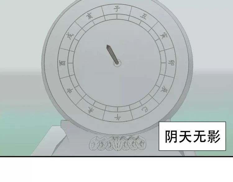 第四十三章 他走了吗？ 第46页