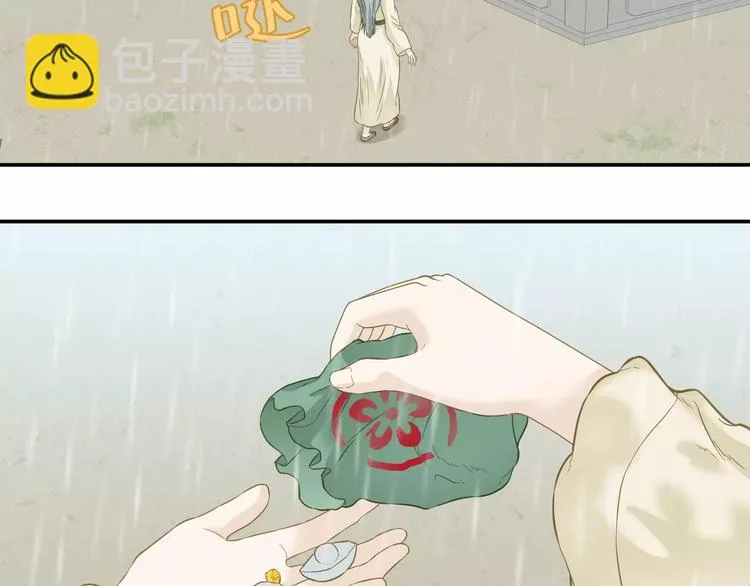 第四十三章 他走了吗？ 第51页