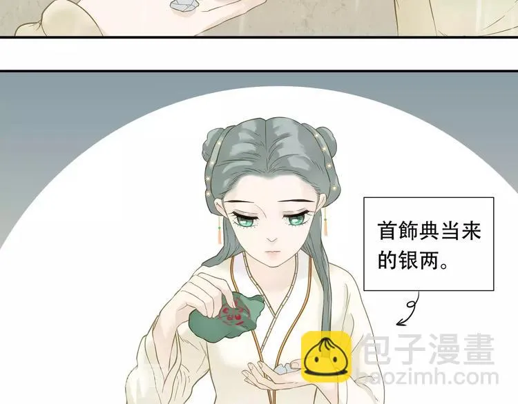 第四十三章 他走了吗？ 第52页