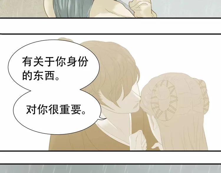 第四十三章 他走了吗？ 第54页