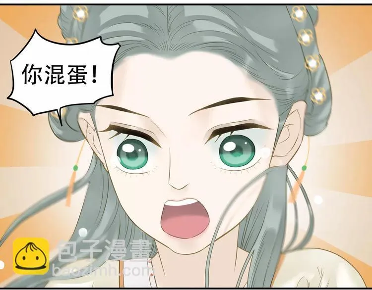 第四十三章 他走了吗？ 第56页