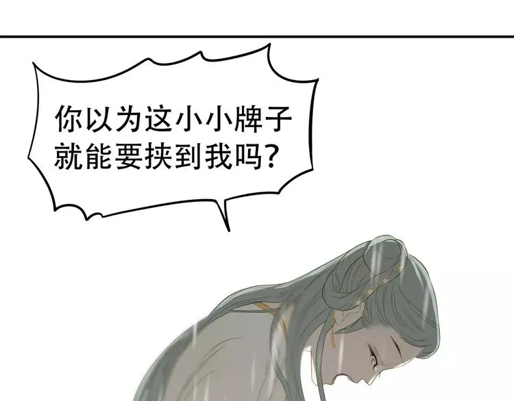 第四十三章 他走了吗？ 第57页