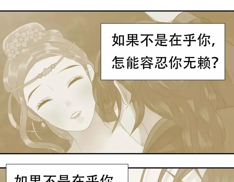 第四十三章 他走了吗？ 第60页