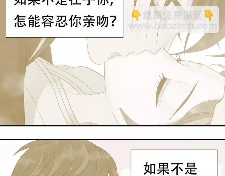 第四十三章 他走了吗？ 第61页