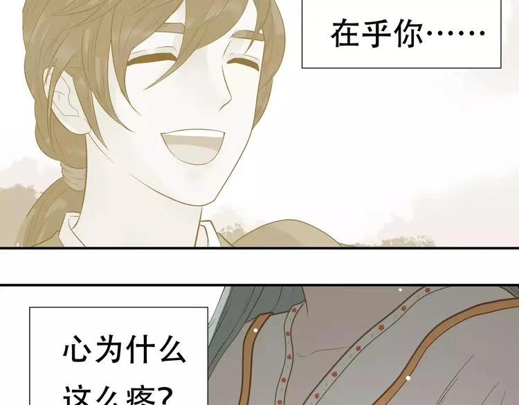 第四十三章 他走了吗？ 第62页