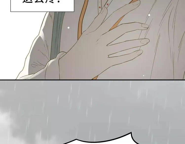 第四十三章 他走了吗？ 第63页
