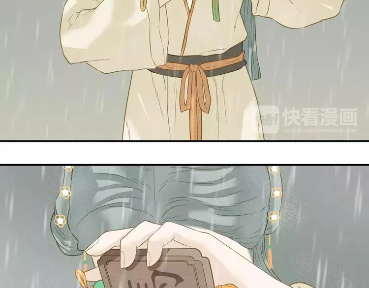 第四十三章 他走了吗？ 第66页