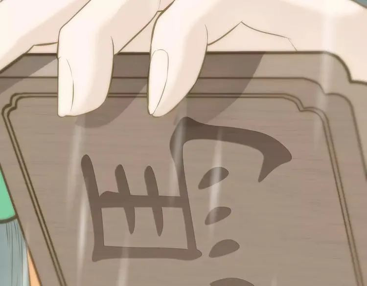 第四十三章 他走了吗？ 第68页