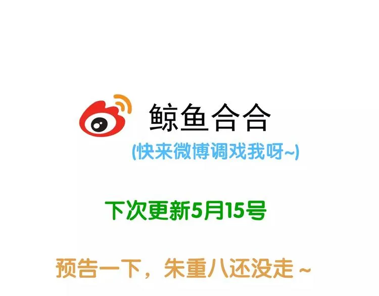 第四十三章 他走了吗？ 第71页