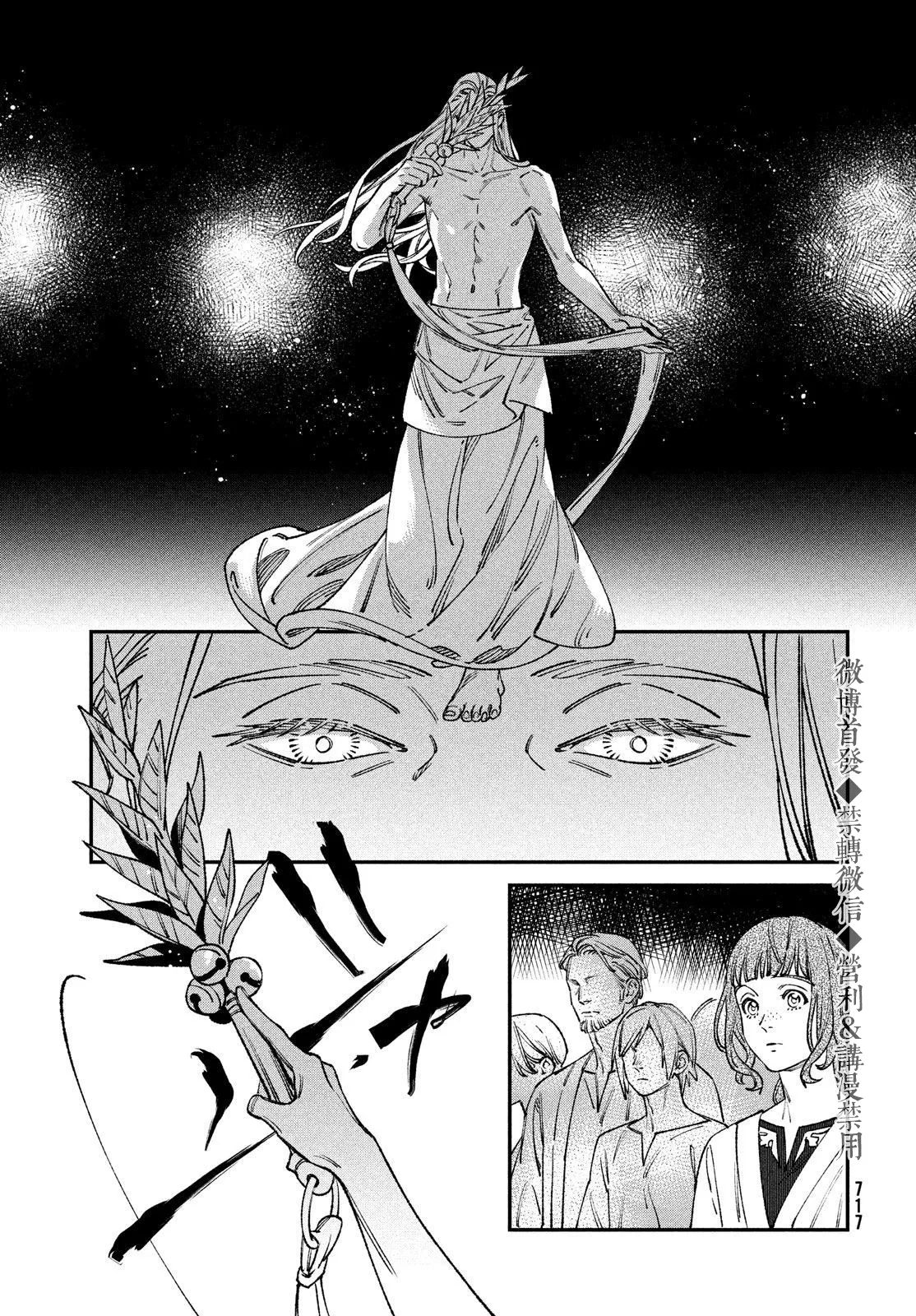 第1话 第21页