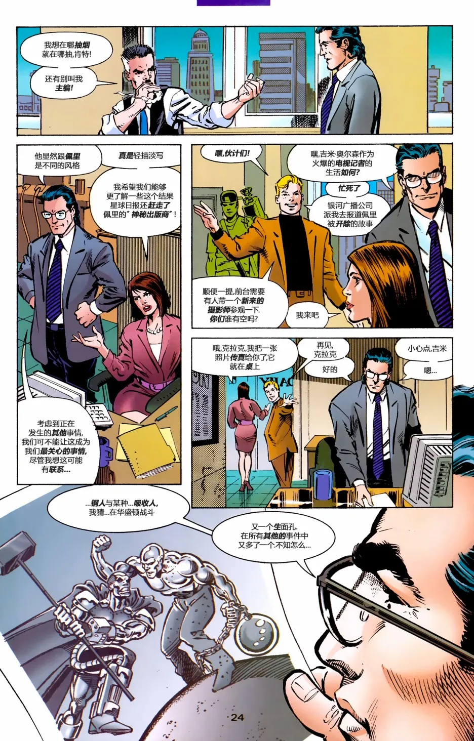 第1话 第26页
