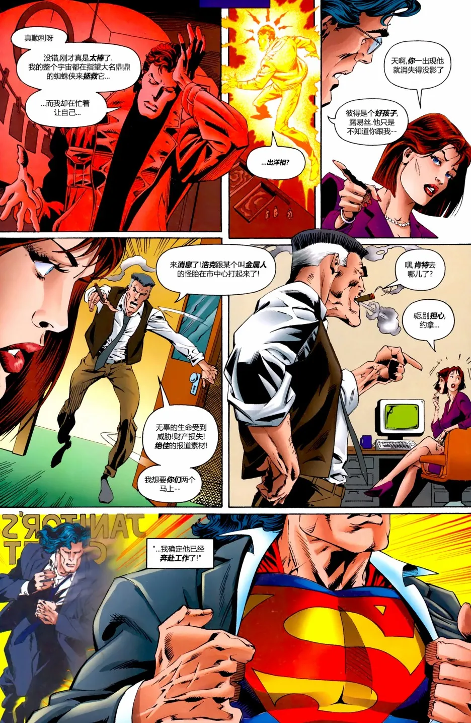 第3话 第16页