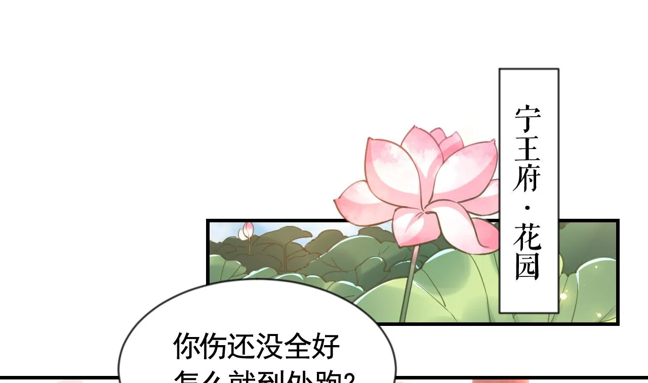第88话 驾崩 第4页