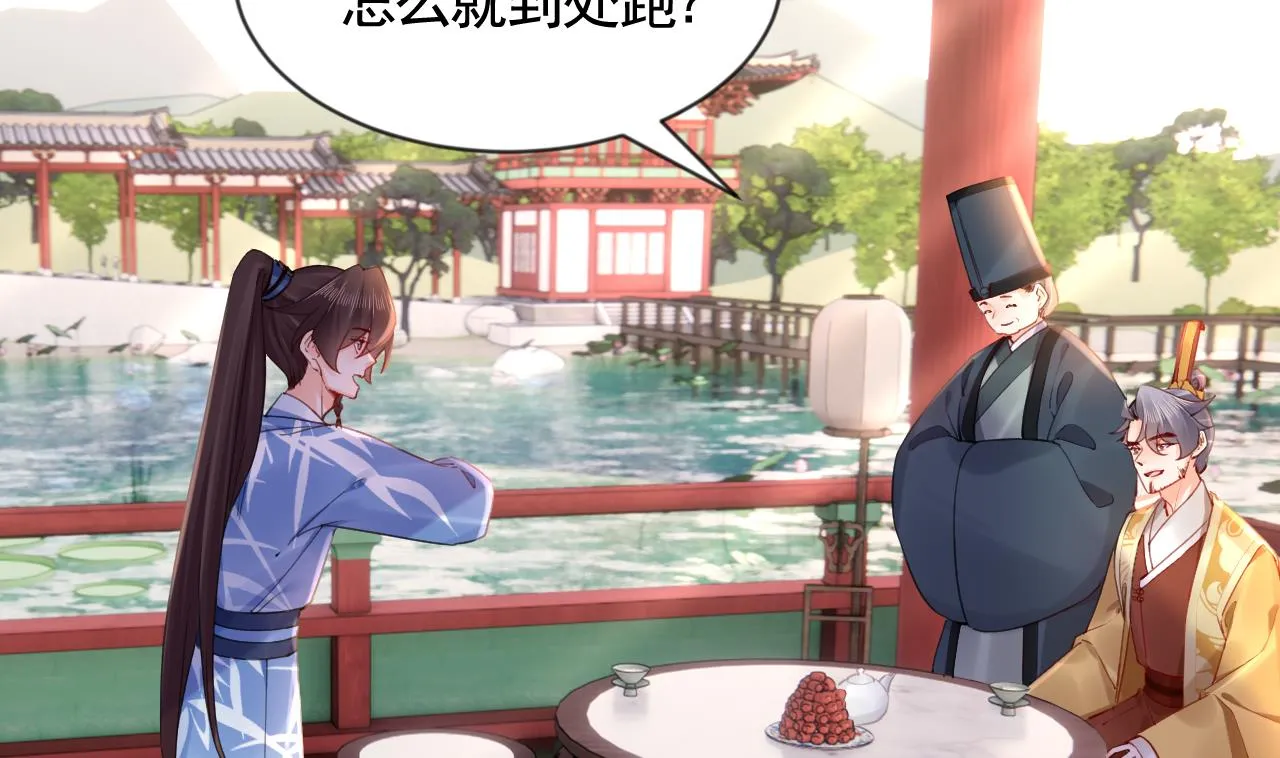 第88话 驾崩 第5页