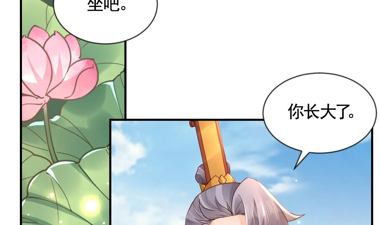 第88话 驾崩 第7页
