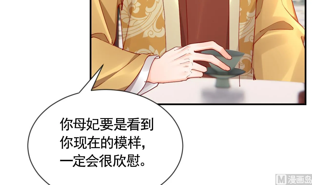 第88话 驾崩 第9页