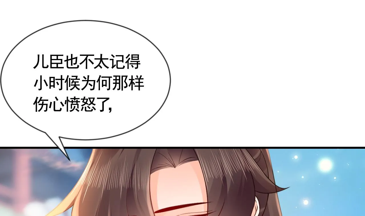 第88话 驾崩 第16页