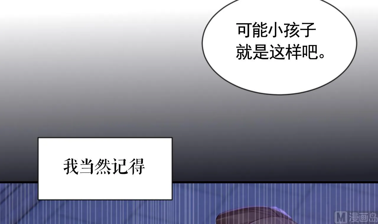 第88话 驾崩 第18页