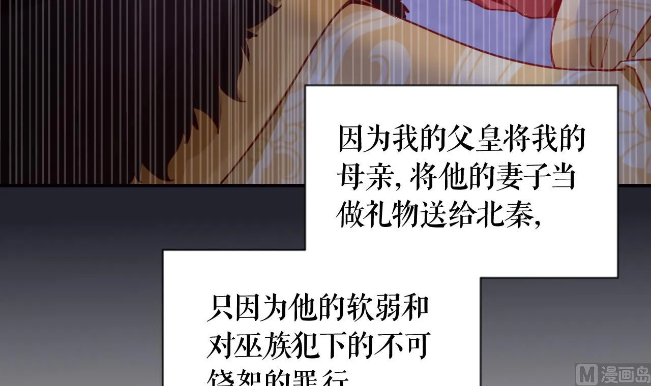 第88话 驾崩 第21页