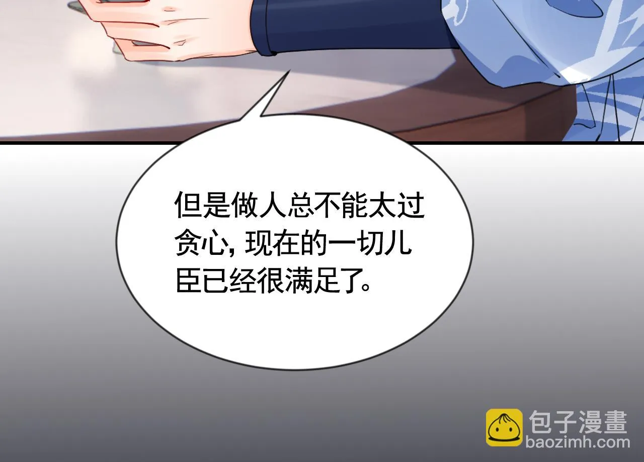 第88话 驾崩 第25页