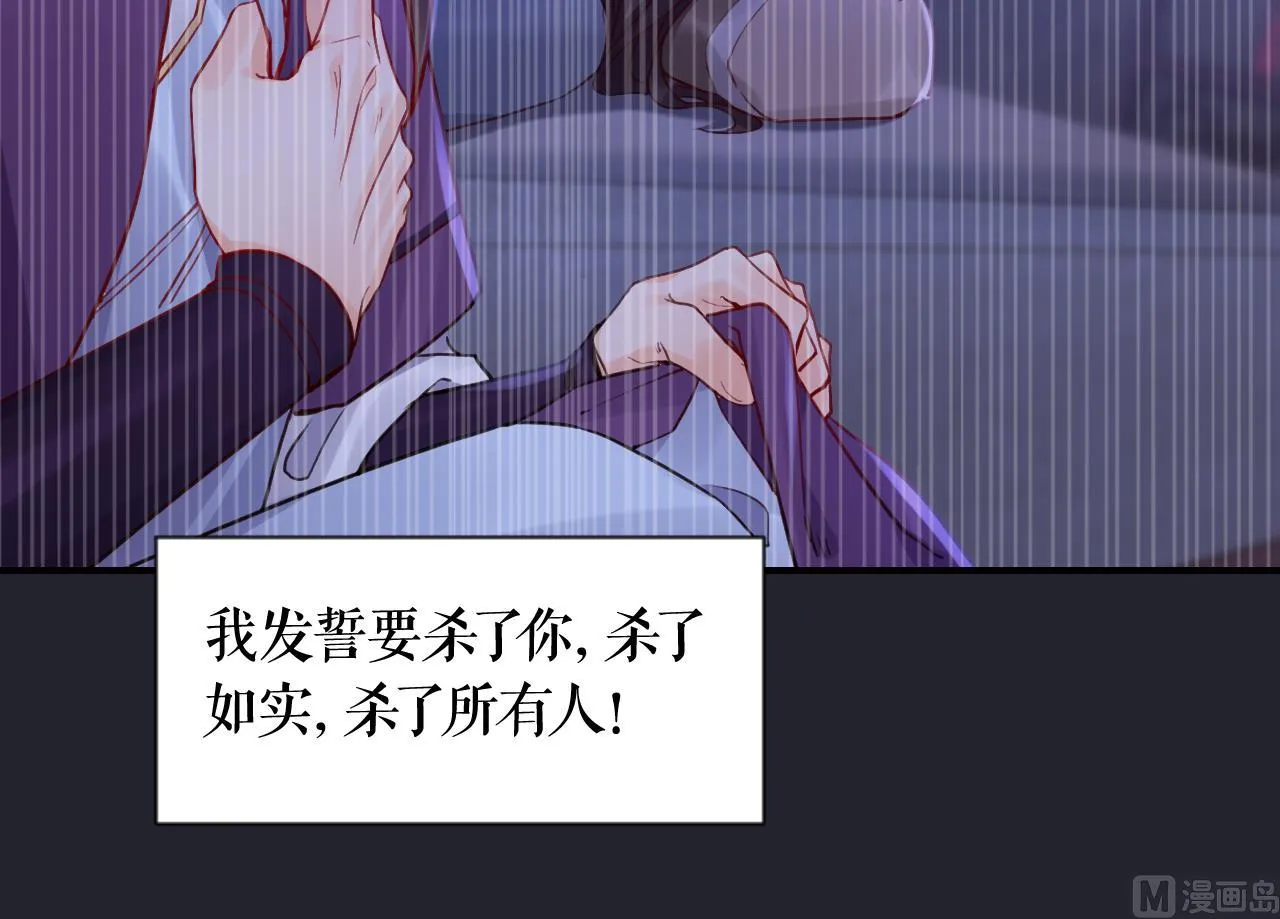 第88话 驾崩 第27页