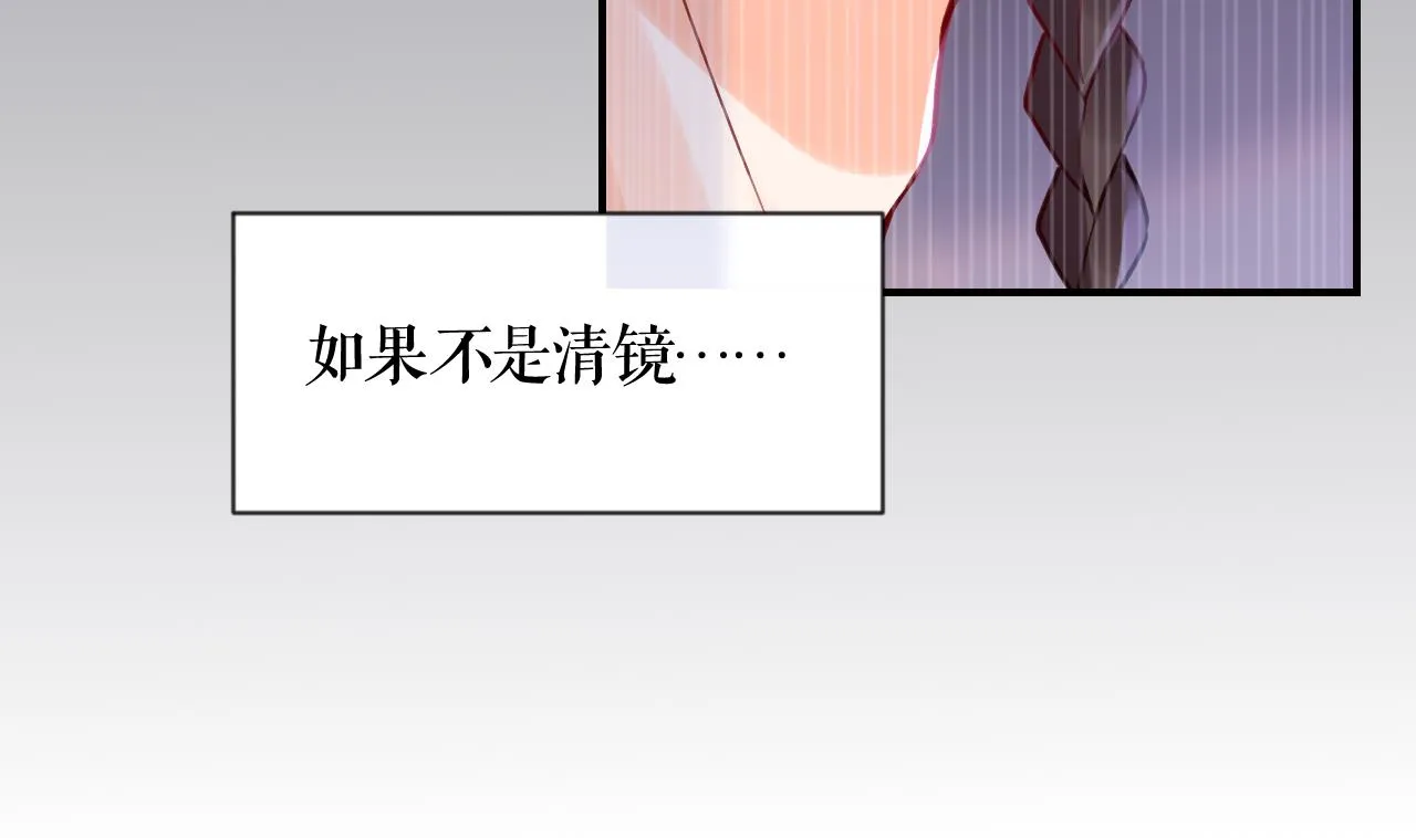 第88话 驾崩 第31页