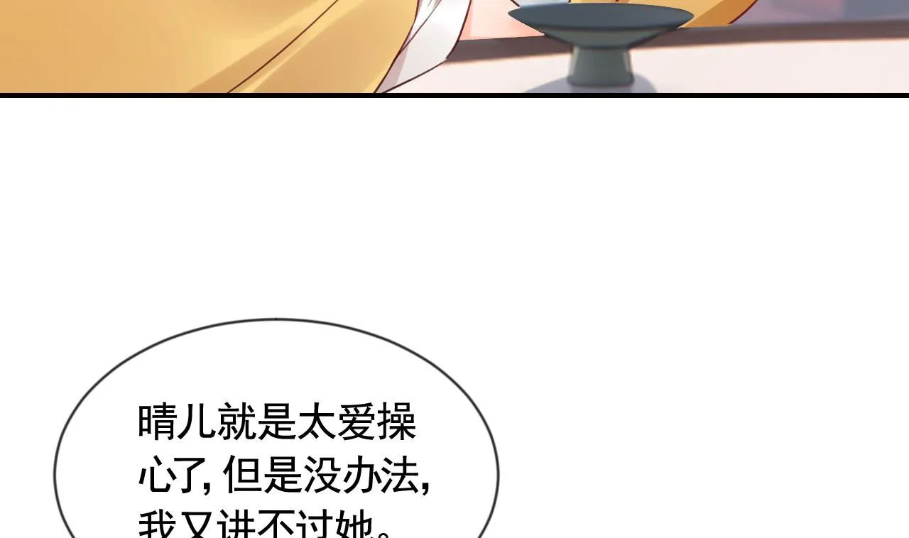 第88话 驾崩 第35页