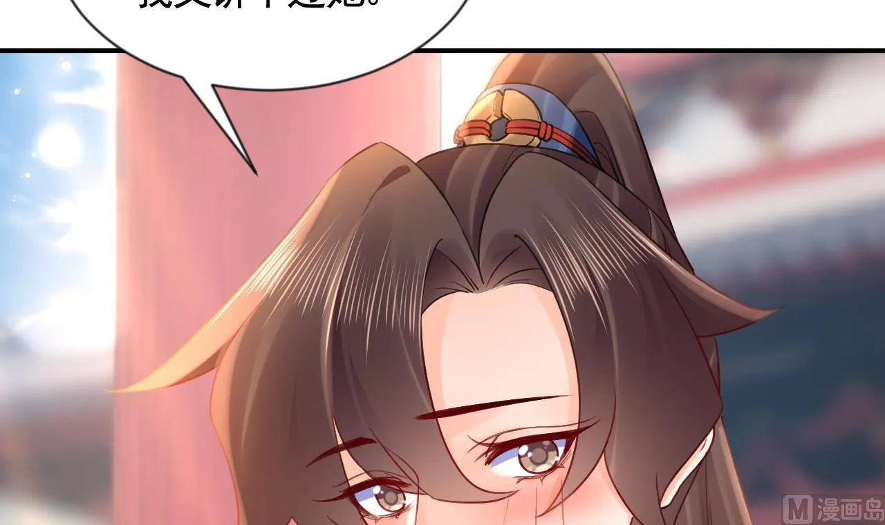 第88话 驾崩 第36页